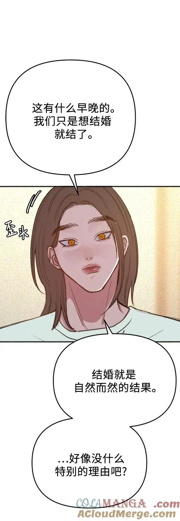 漫画《缪斯宥铭》[外传4] 初吻(2)第46张图