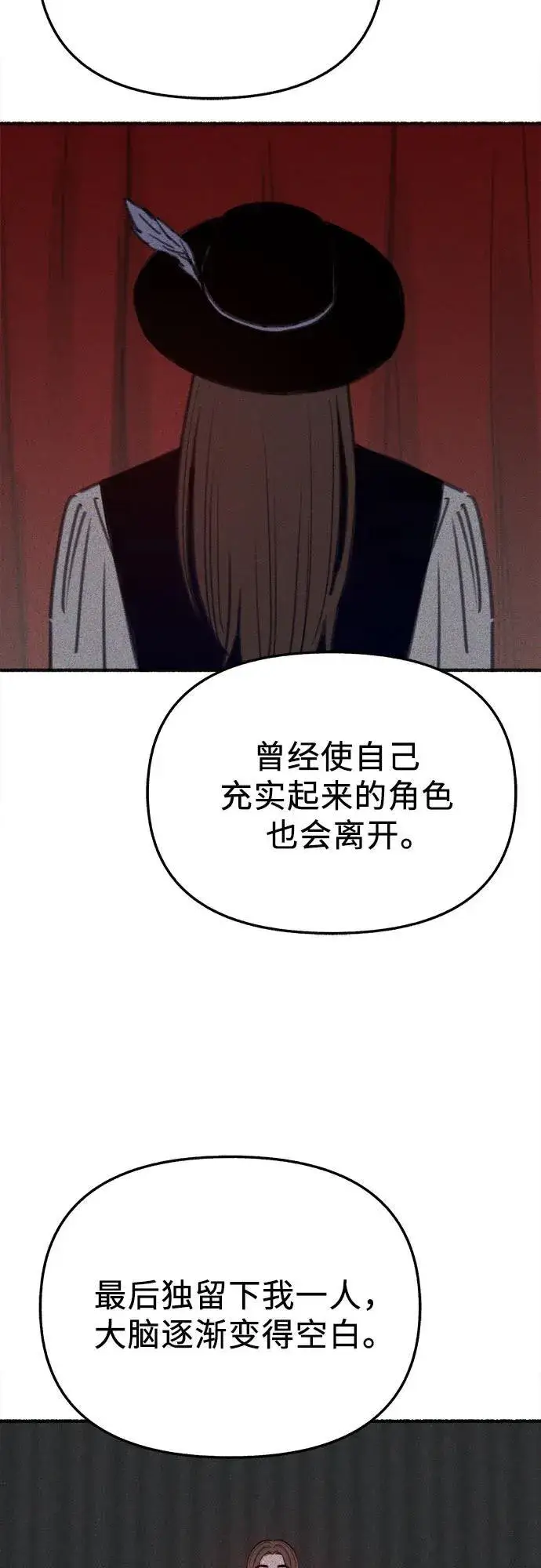 漫画《缪斯宥铭》[外传4] 初吻(2)第5张图