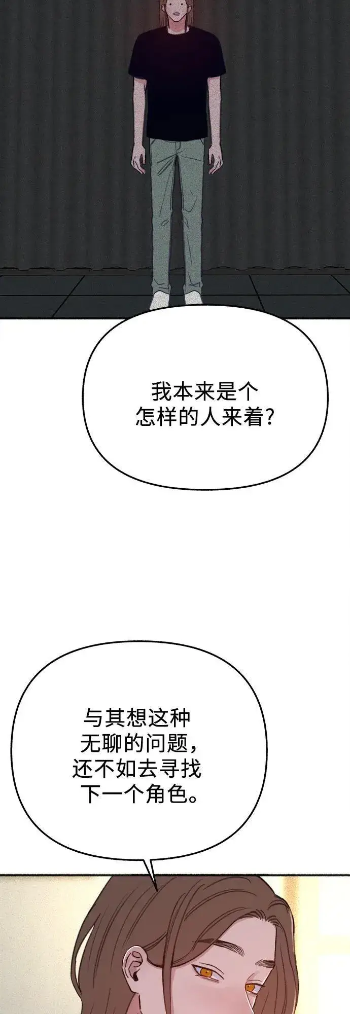 漫画《缪斯宥铭》[外传4] 初吻(2)第6张图