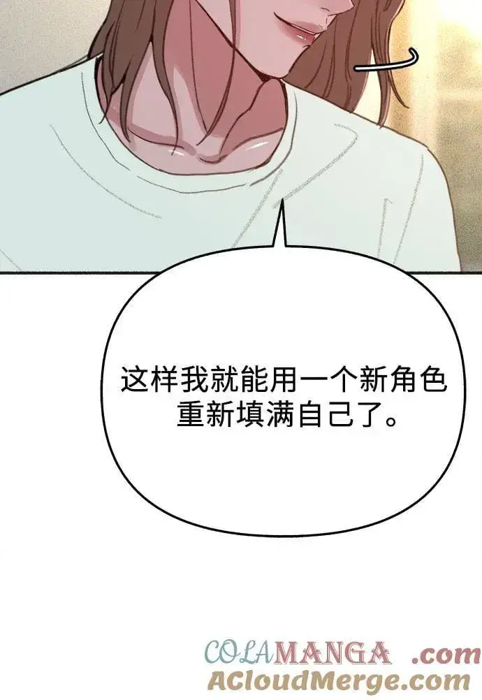 漫画《缪斯宥铭》[外传4] 初吻(2)第7张图