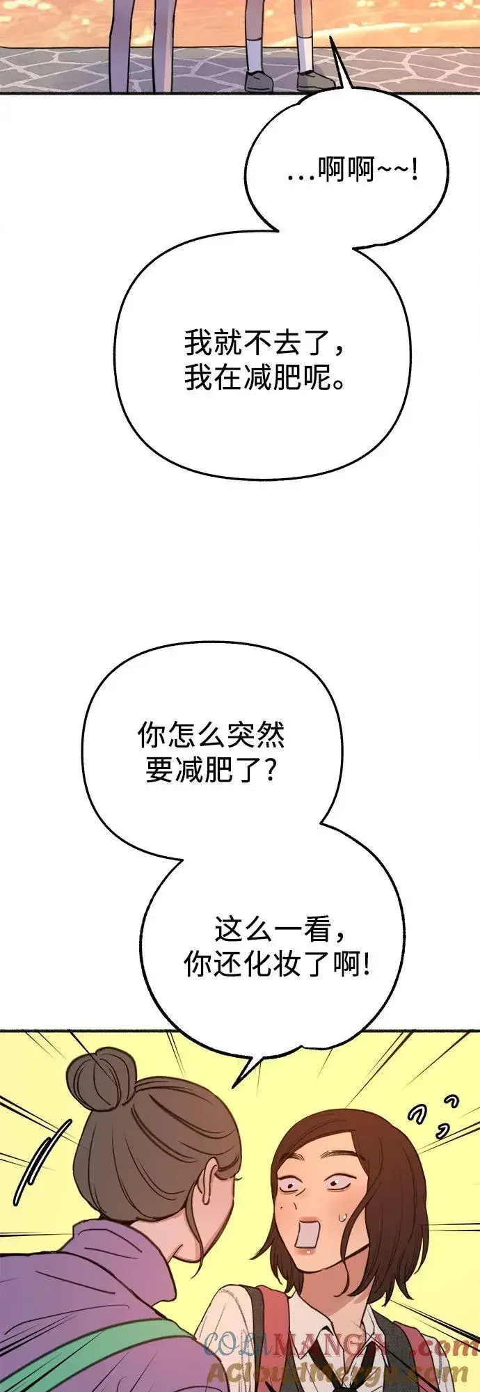 漫画《缪斯宥铭》[外传5] 千真汤饭第10张图