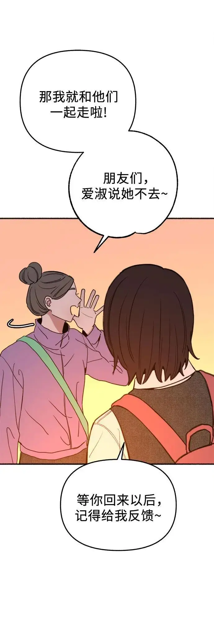 漫画《缪斯宥铭》[外传5] 千真汤饭第12张图