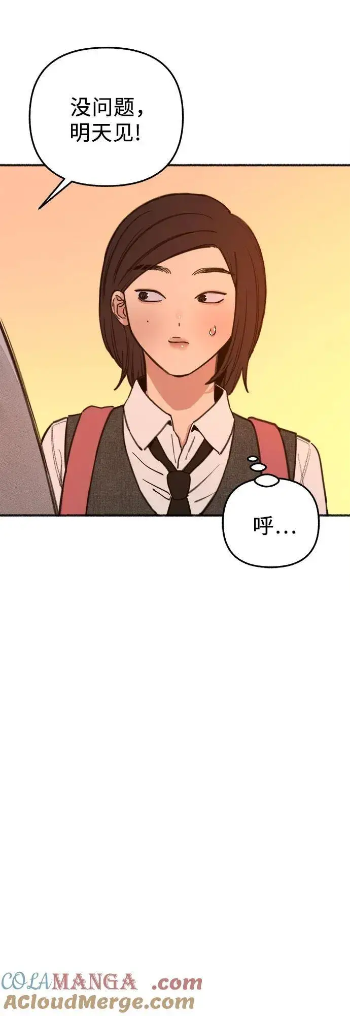 漫画《缪斯宥铭》[外传5] 千真汤饭第13张图