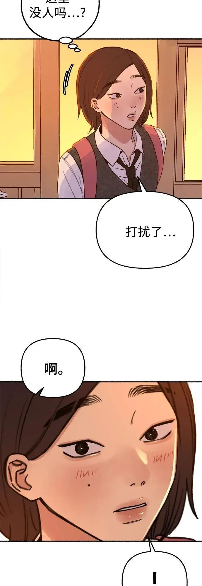 漫画《缪斯宥铭》[外传5] 千真汤饭第17张图
