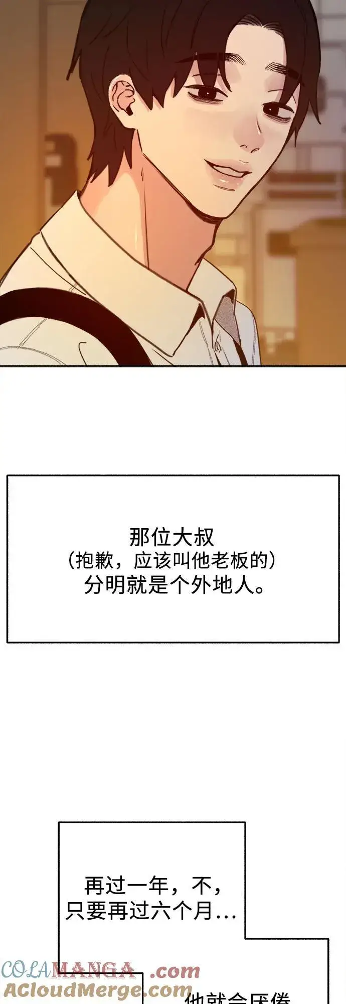漫画《缪斯宥铭》[外传5] 千真汤饭第25张图