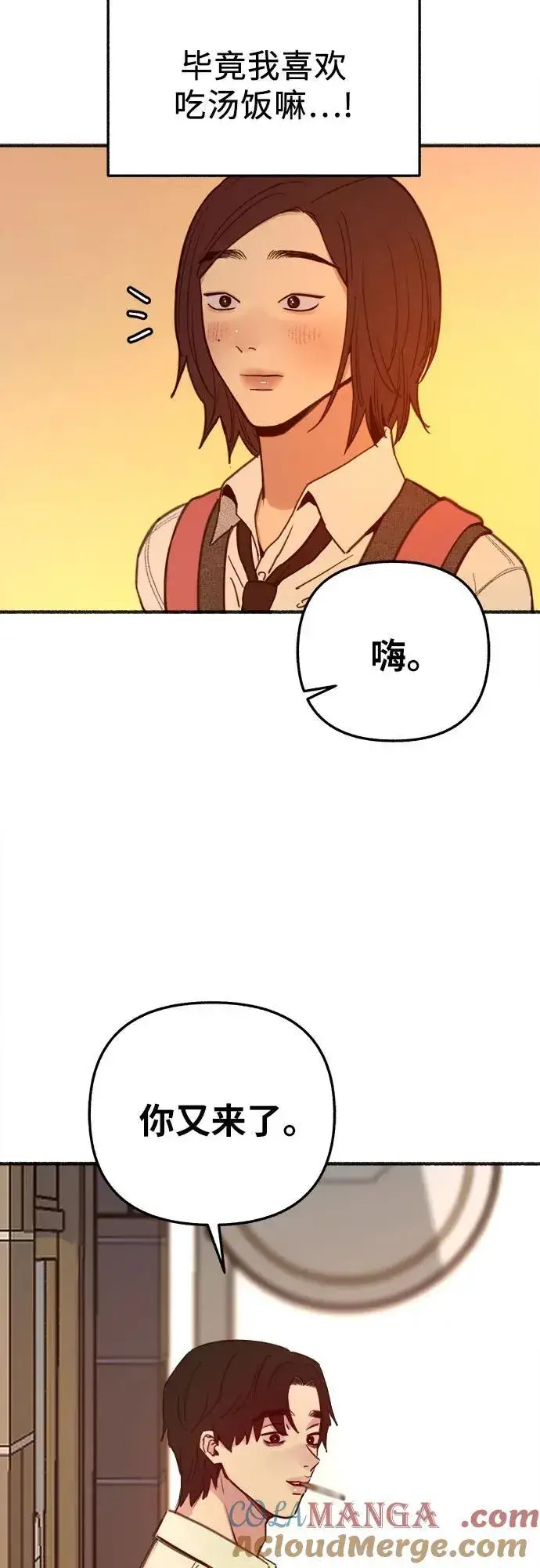 漫画《缪斯宥铭》[外传5] 千真汤饭第28张图