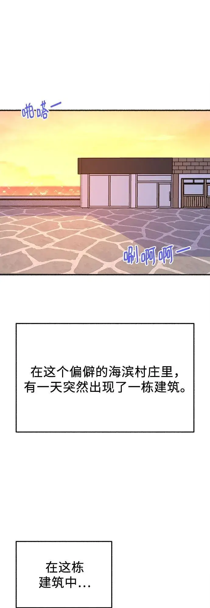 漫画《缪斯宥铭》[外传5] 千真汤饭第3张图
