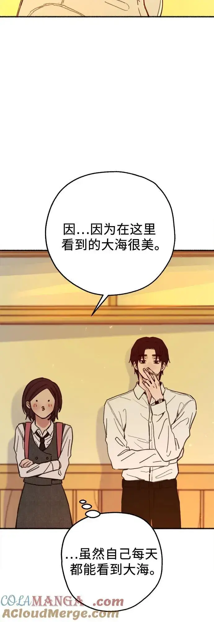 漫画《缪斯宥铭》[外传5] 千真汤饭第31张图