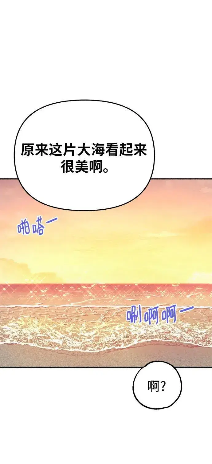 漫画《缪斯宥铭》[外传5] 千真汤饭第32张图