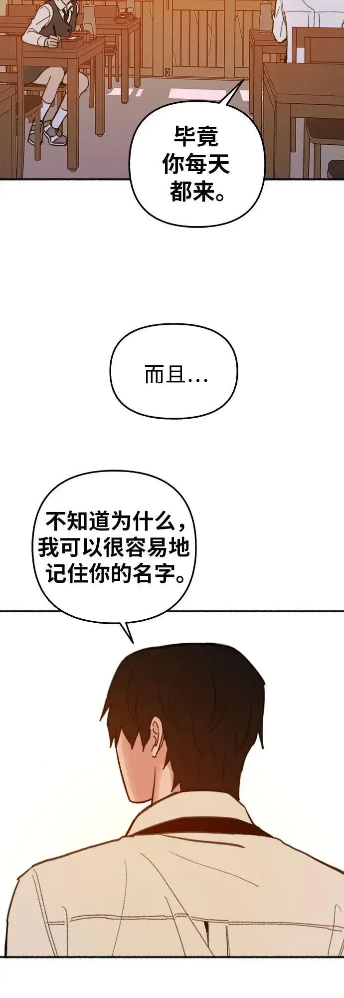 漫画《缪斯宥铭》[外传5] 千真汤饭第36张图