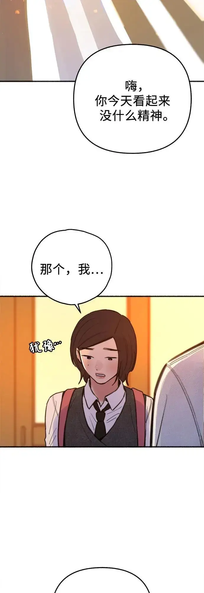 漫画《缪斯宥铭》[外传5] 千真汤饭第38张图