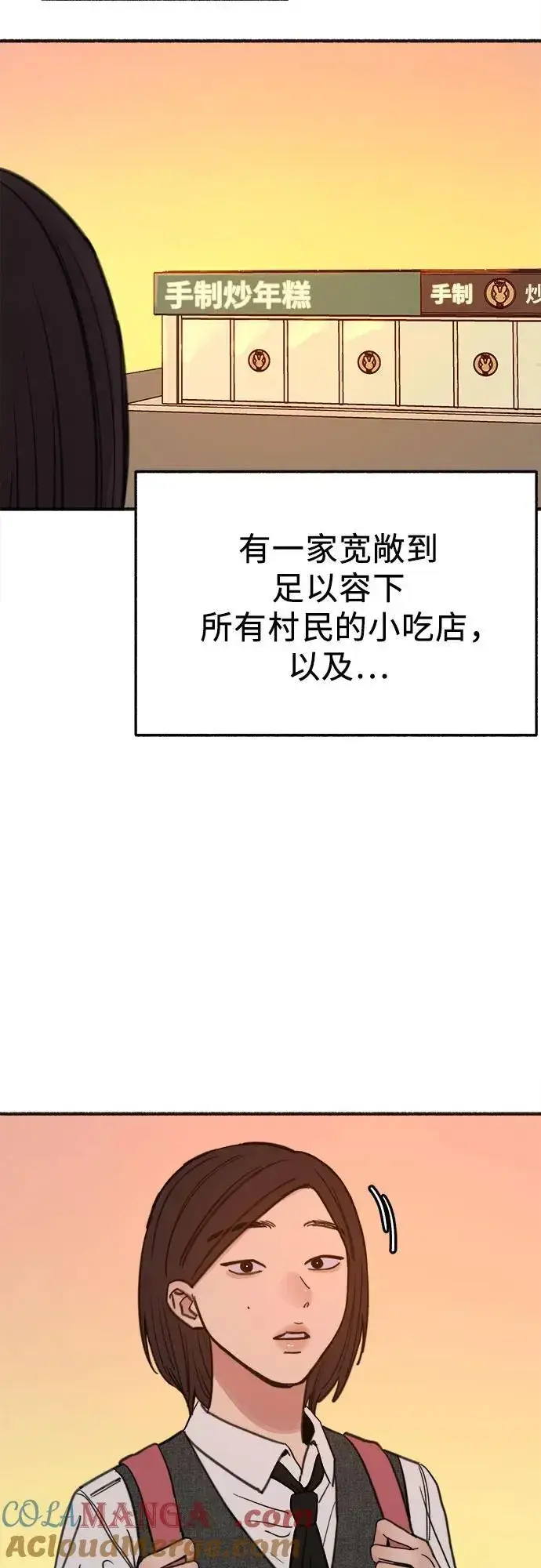 漫画《缪斯宥铭》[外传5] 千真汤饭第4张图