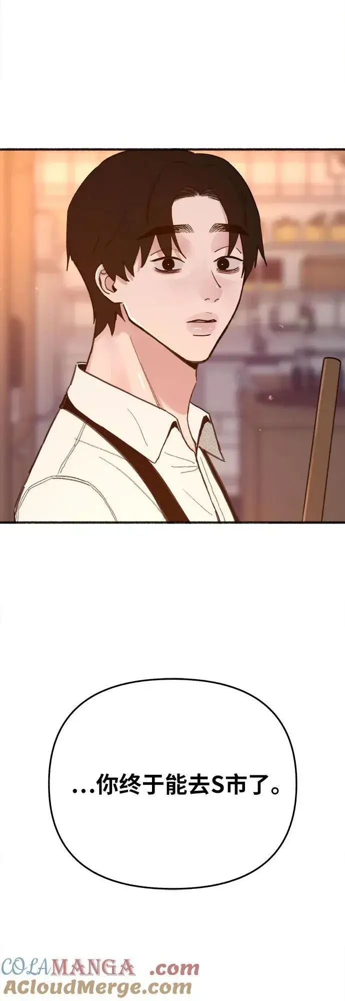 漫画《缪斯宥铭》[外传5] 千真汤饭第40张图
