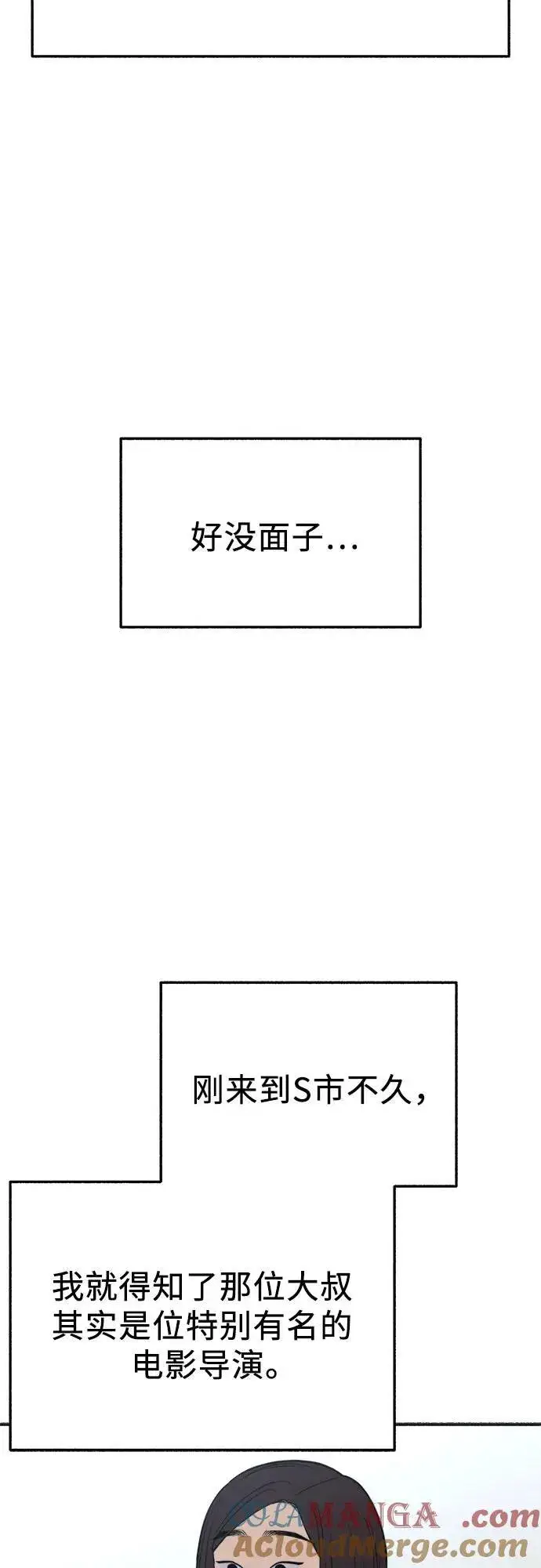 漫画《缪斯宥铭》[外传5] 千真汤饭第43张图