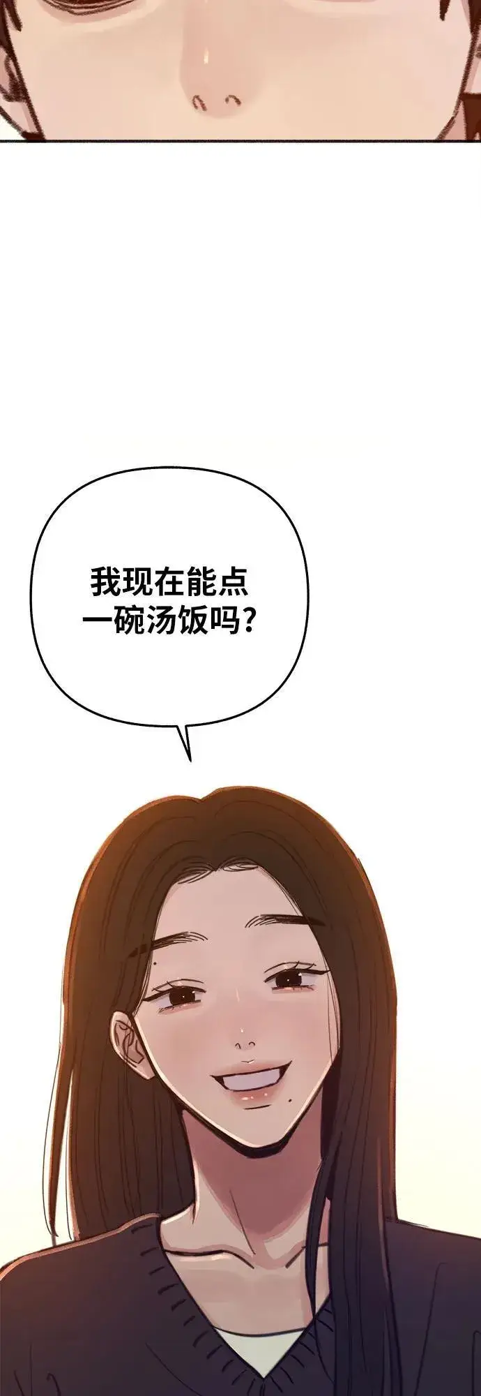漫画《缪斯宥铭》[外传5] 千真汤饭第51张图