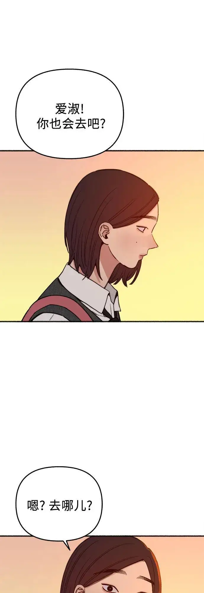 漫画《缪斯宥铭》[外传5] 千真汤饭第8张图