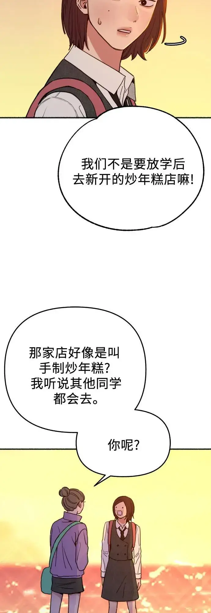漫画《缪斯宥铭》[外传5] 千真汤饭第9张图
