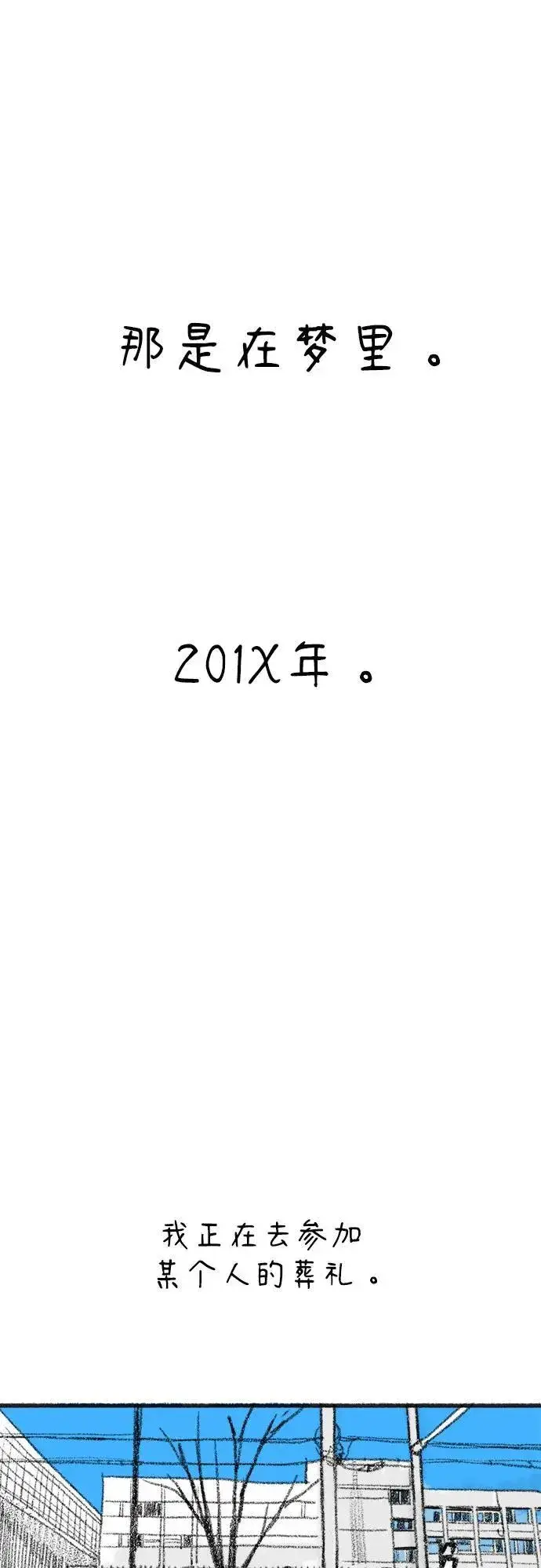 漫画《缪斯宥铭》[免费] 后记第2张图