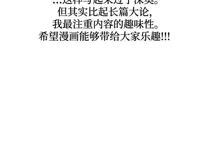 漫画《缪斯宥铭》[免费] 后记第20张图