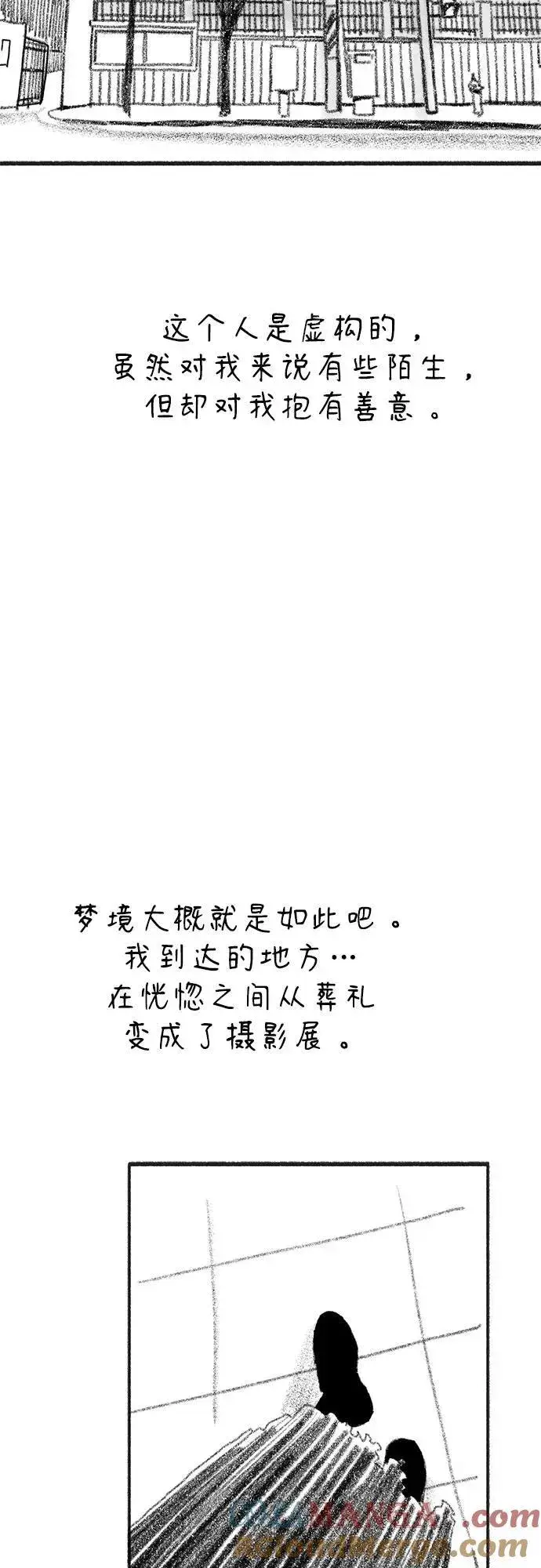 漫画《缪斯宥铭》[免费] 后记第3张图