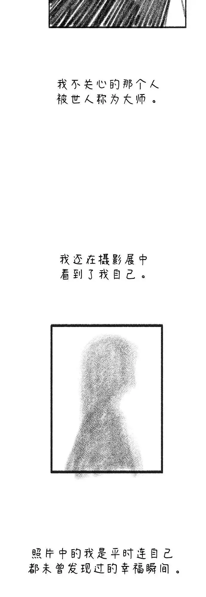 漫画《缪斯宥铭》[免费] 后记第4张图