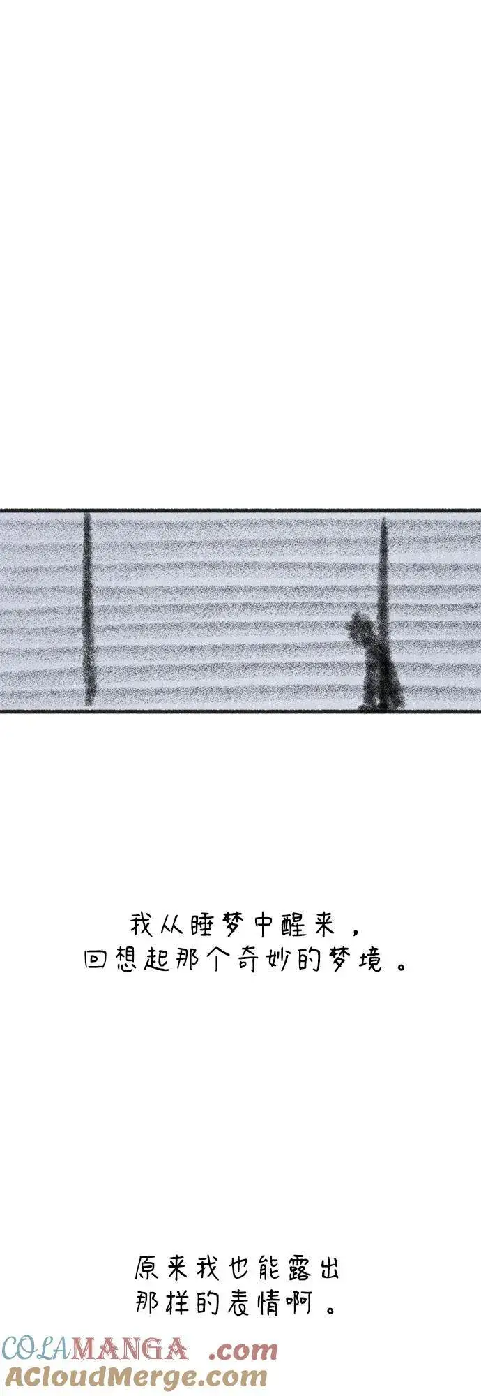 漫画《缪斯宥铭》[免费] 后记第5张图