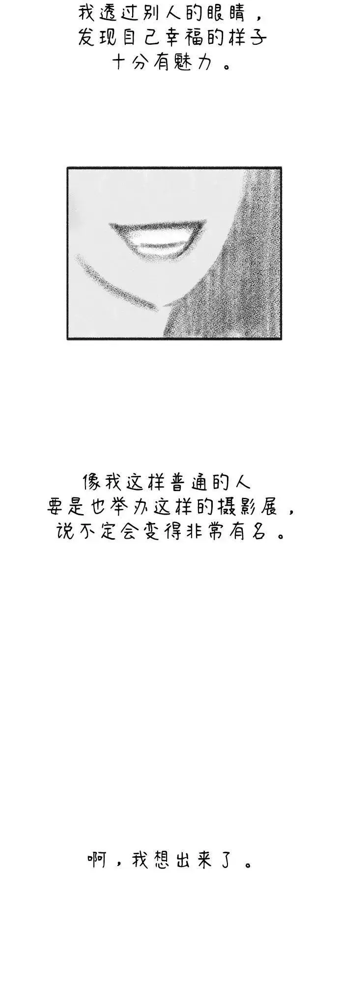 漫画《缪斯宥铭》[免费] 后记第6张图