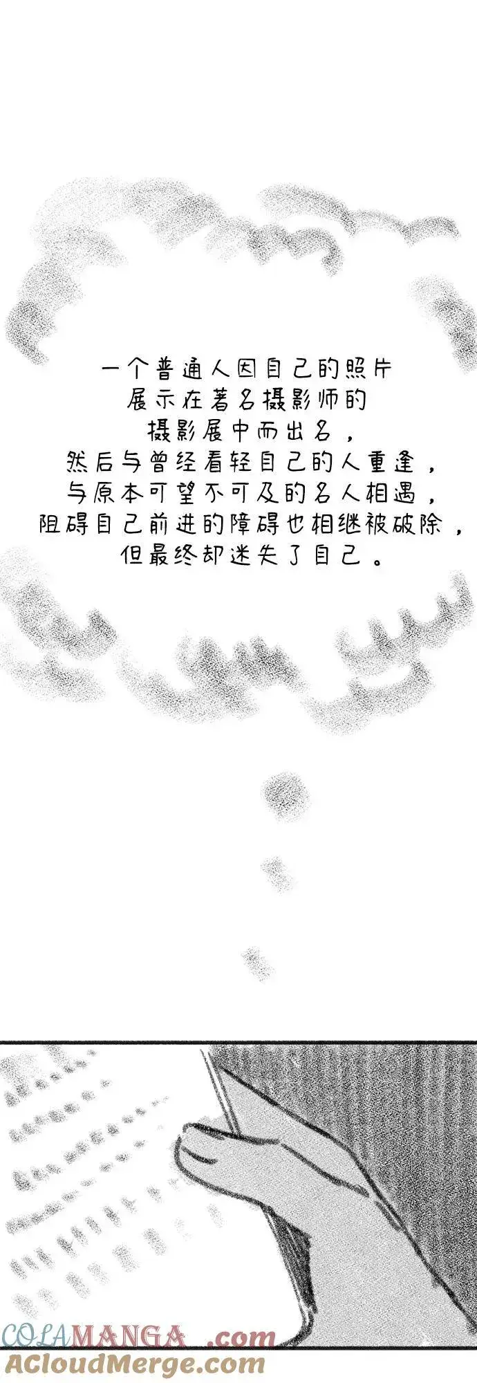 漫画《缪斯宥铭》[免费] 后记第7张图