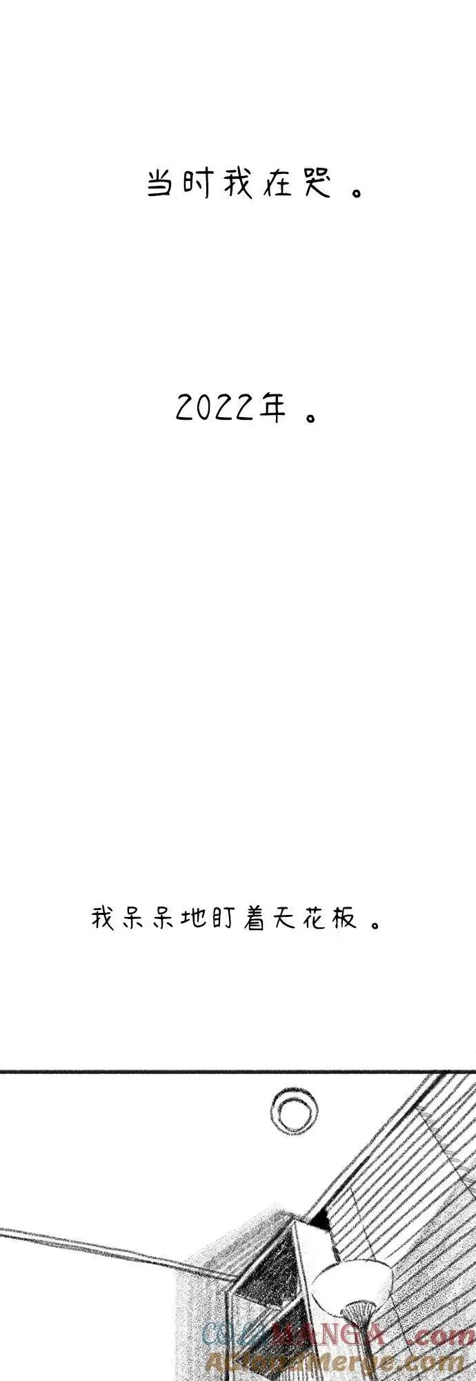 漫画《缪斯宥铭》[免费] 后记第9张图