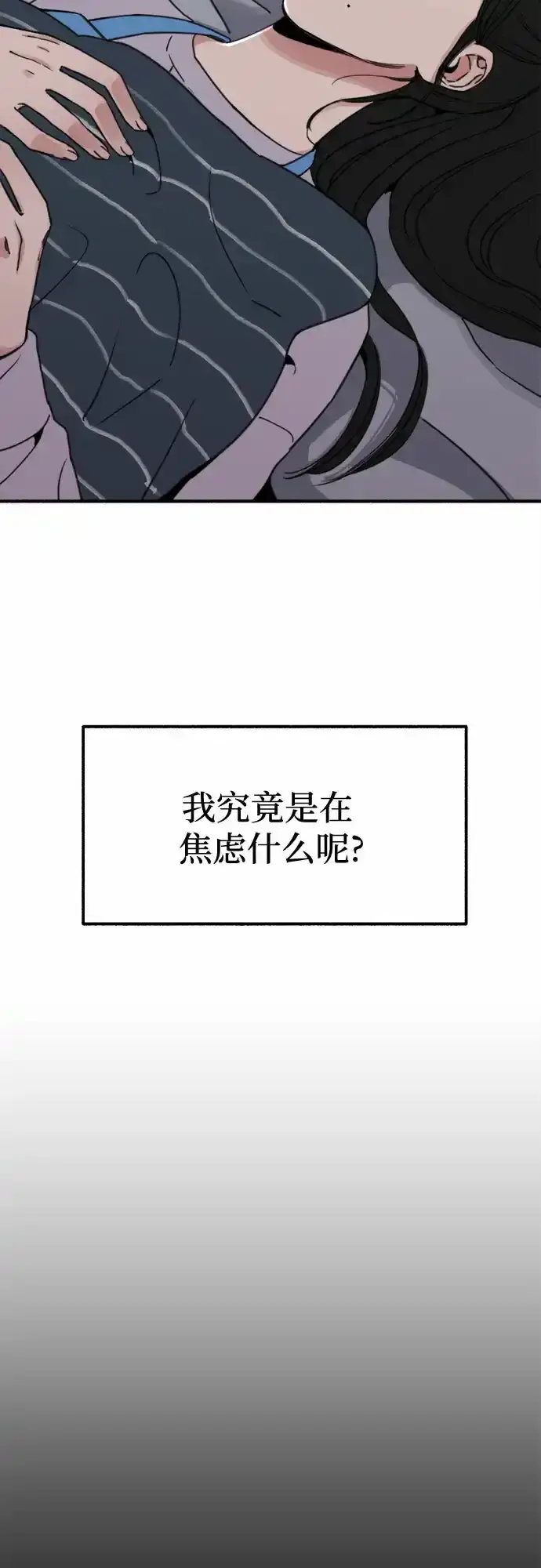 漫画《缪斯宥铭》[第4话] 梦想的流行曲第13张图