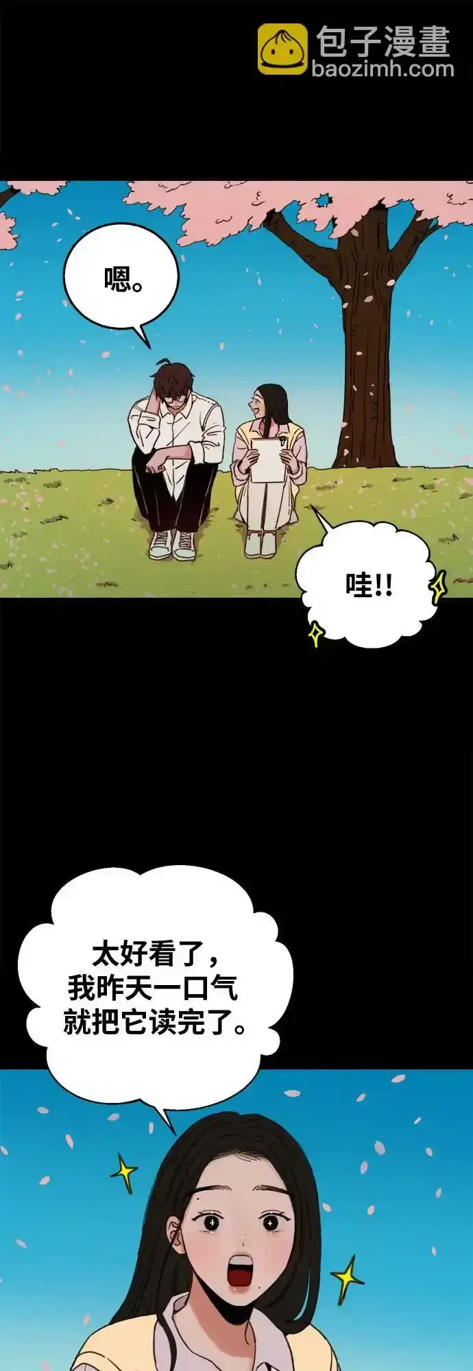 漫画《缪斯宥铭》[第4话] 梦想的流行曲第15张图