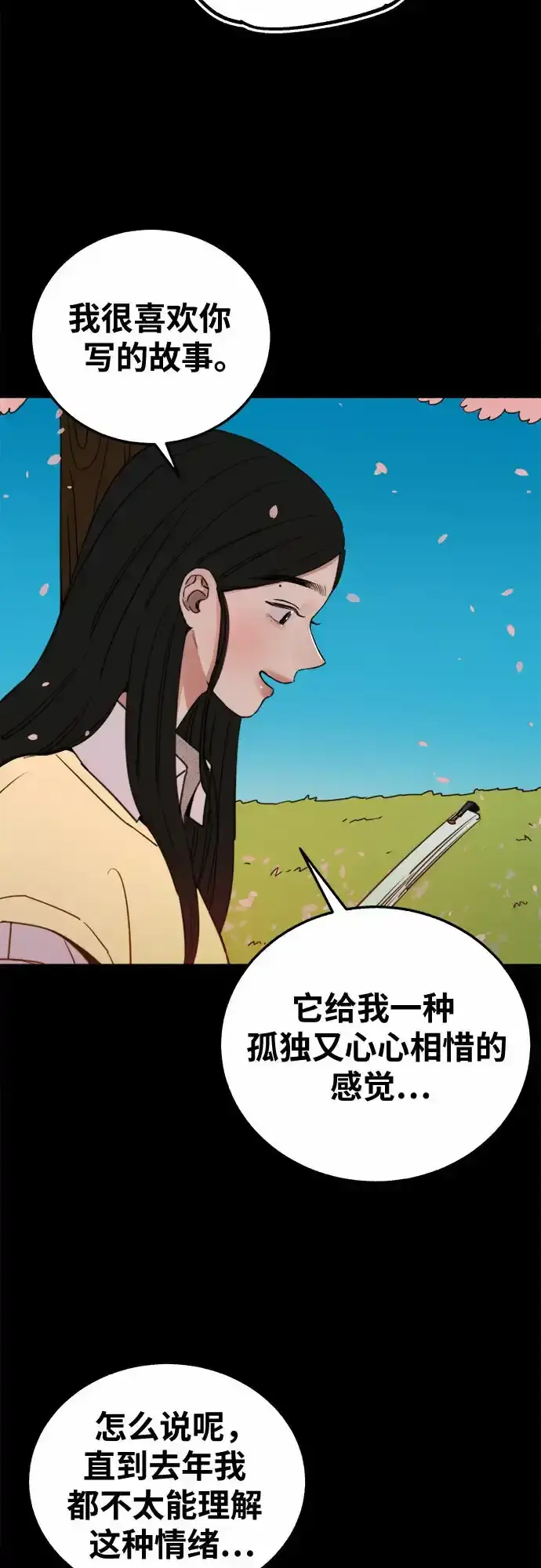 漫画《缪斯宥铭》[第4话] 梦想的流行曲第17张图
