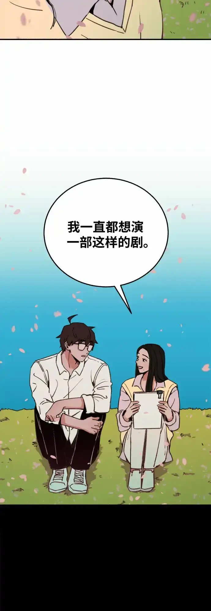 漫画《缪斯宥铭》[第4话] 梦想的流行曲第19张图