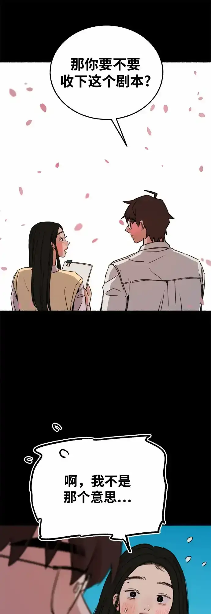 漫画《缪斯宥铭》[第4话] 梦想的流行曲第21张图