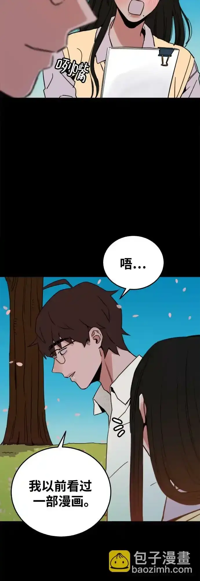 漫画《缪斯宥铭》[第4话] 梦想的流行曲第22张图
