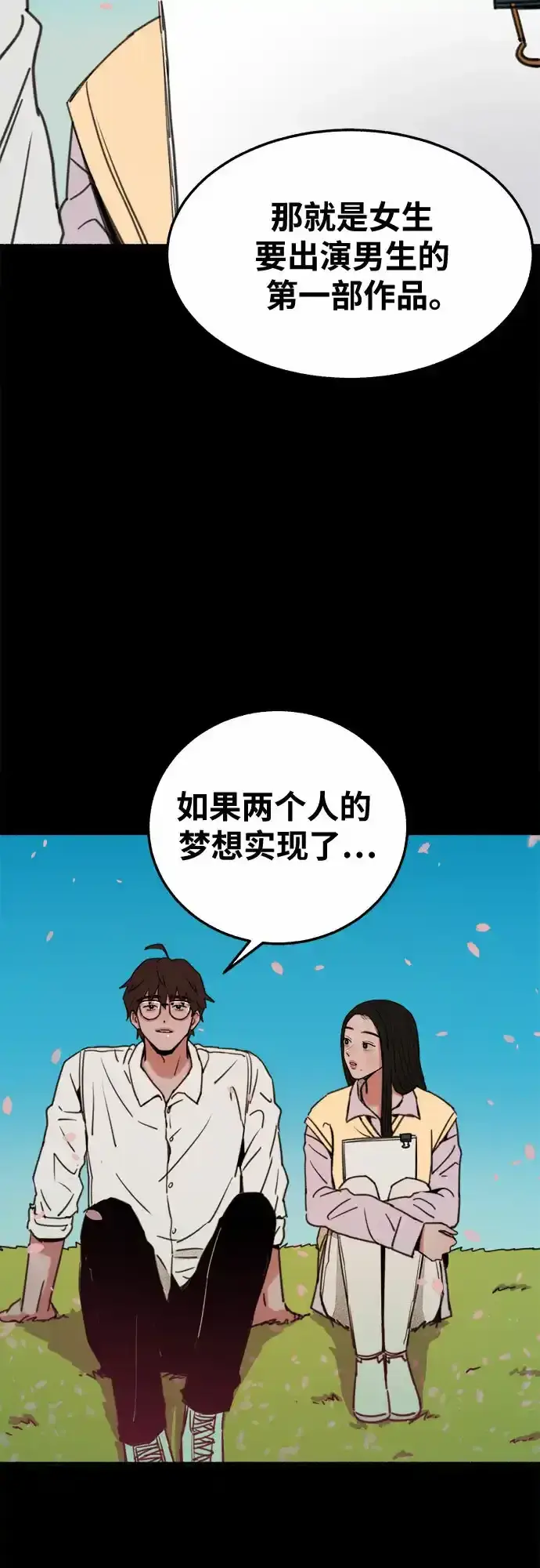 漫画《缪斯宥铭》[第4话] 梦想的流行曲第24张图