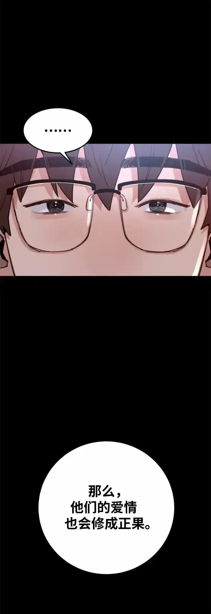漫画《缪斯宥铭》[第4话] 梦想的流行曲第25张图