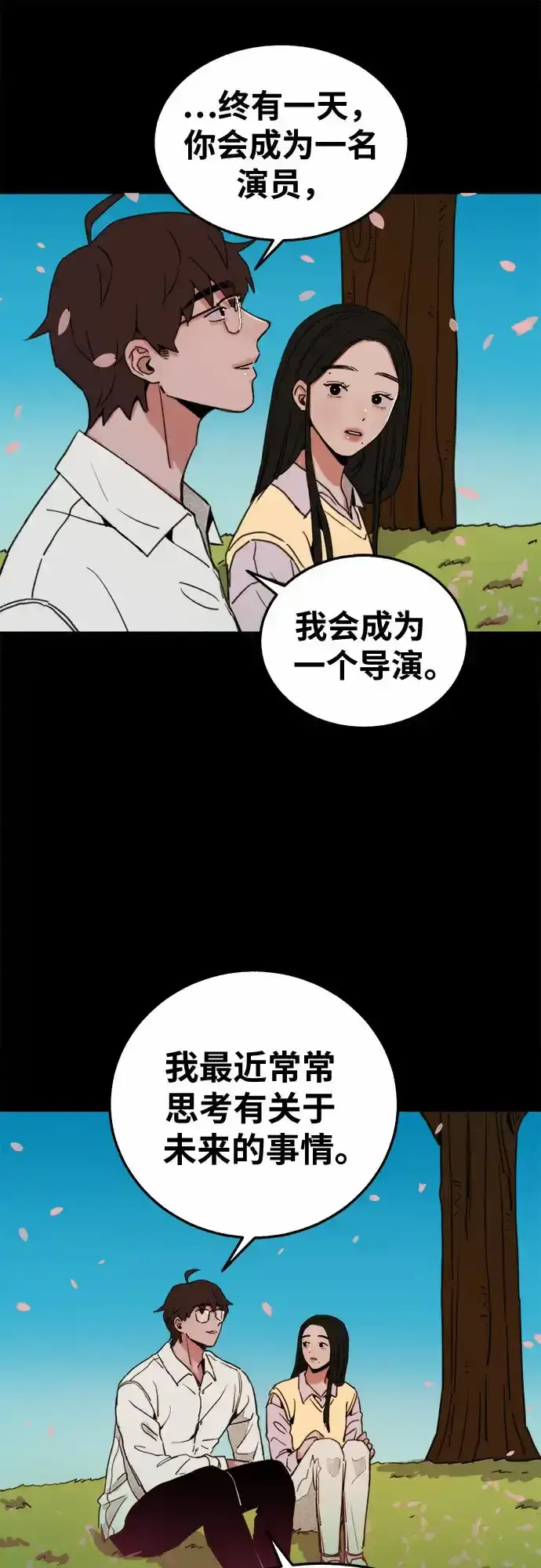 漫画《缪斯宥铭》[第4话] 梦想的流行曲第27张图