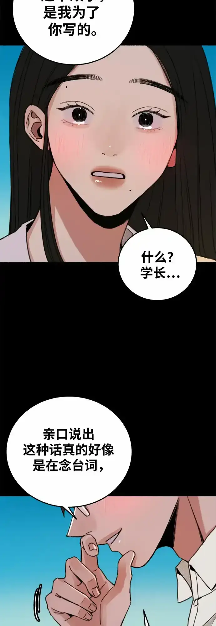 漫画《缪斯宥铭》[第4话] 梦想的流行曲第29张图