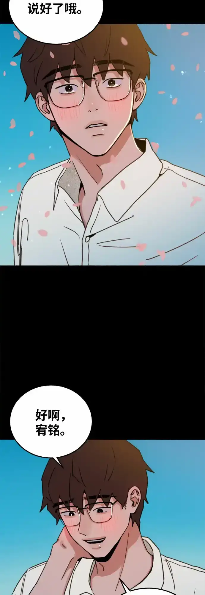 漫画《缪斯宥铭》[第4话] 梦想的流行曲第35张图