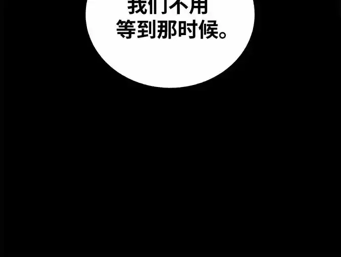 漫画《缪斯宥铭》[第4话] 梦想的流行曲第38张图