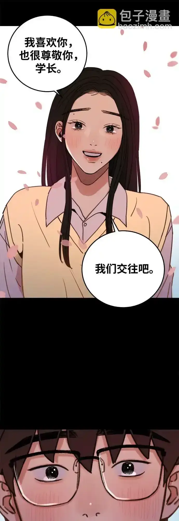 漫画《缪斯宥铭》[第4话] 梦想的流行曲第39张图