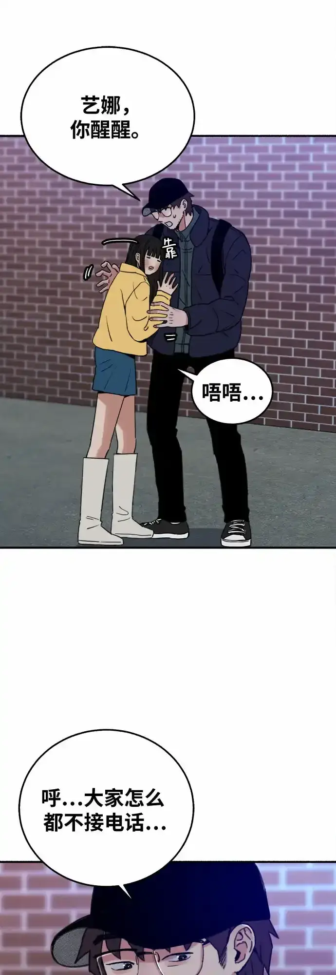 漫画《缪斯宥铭》[第4话] 梦想的流行曲第46张图