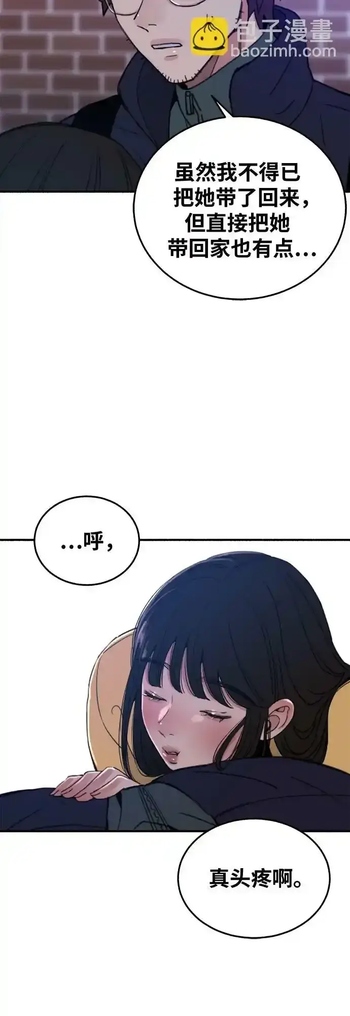 漫画《缪斯宥铭》[第4话] 梦想的流行曲第47张图