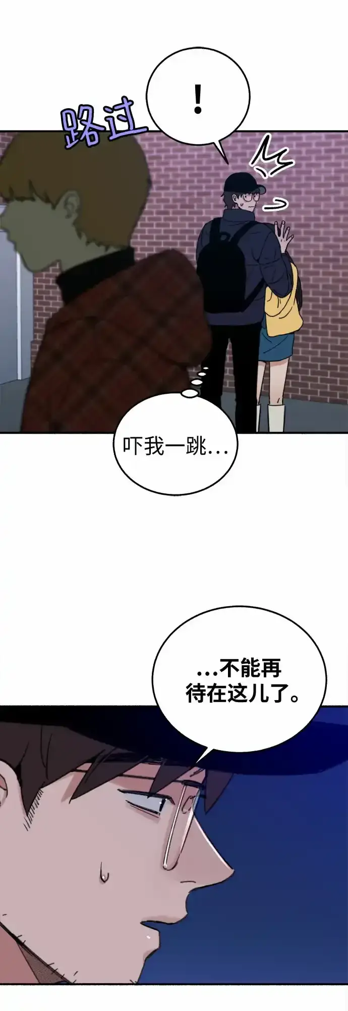 漫画《缪斯宥铭》[第4话] 梦想的流行曲第48张图