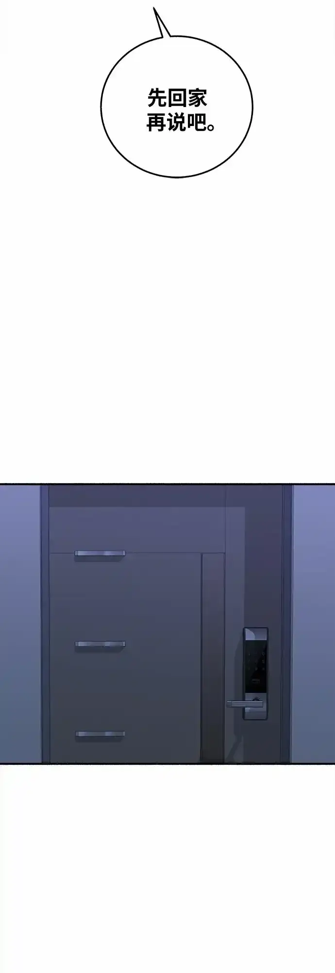 漫画《缪斯宥铭》[第4话] 梦想的流行曲第49张图