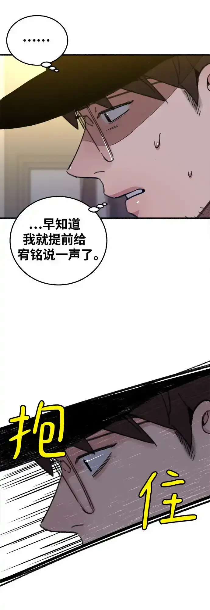 漫画《缪斯宥铭》[第4话] 梦想的流行曲第52张图