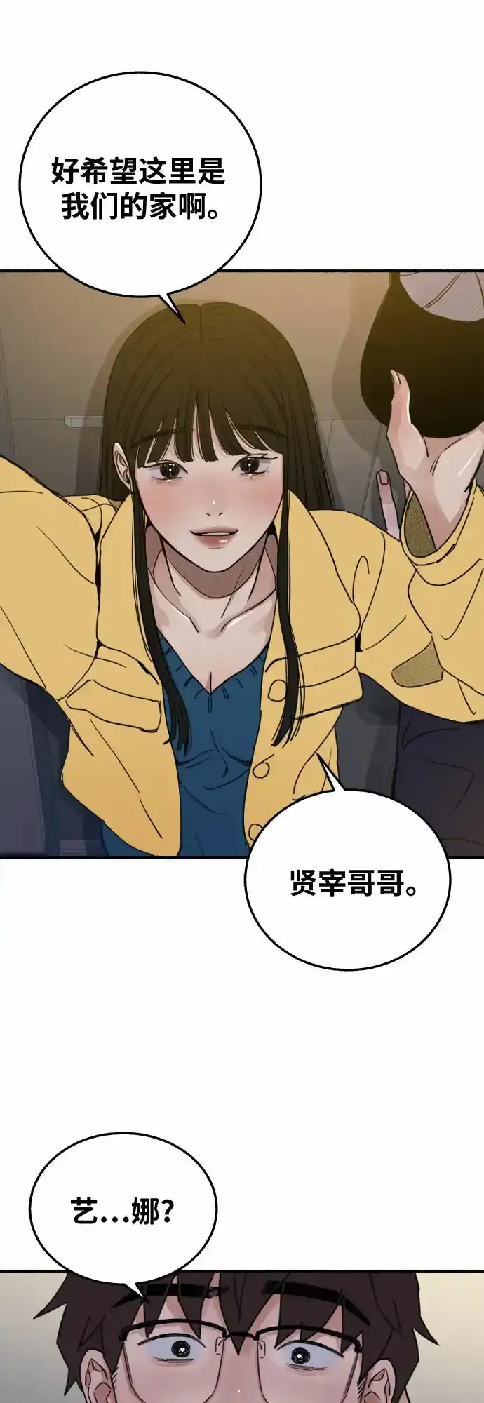 漫画《缪斯宥铭》[第4话] 梦想的流行曲第54张图