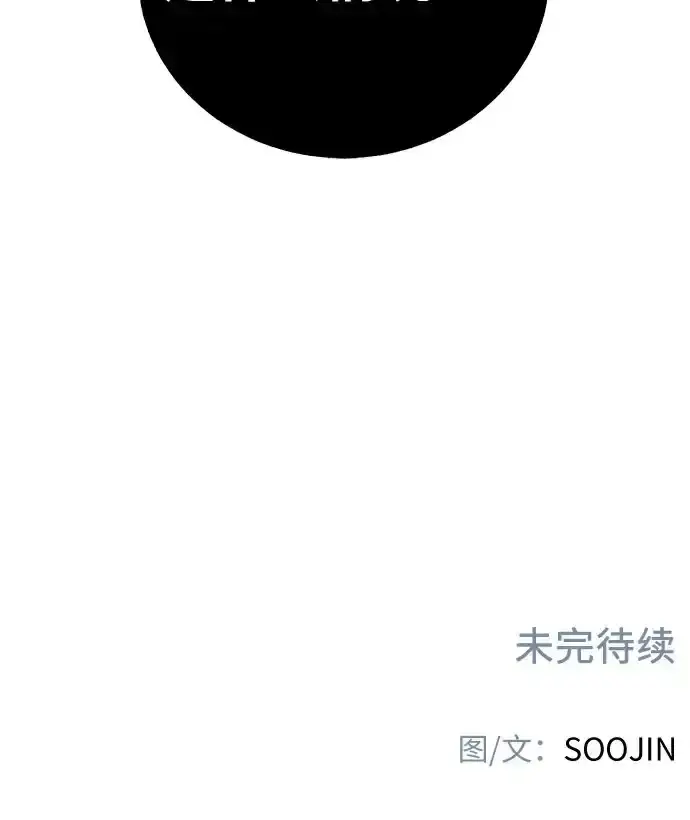 漫画《缪斯宥铭》[第4话] 梦想的流行曲第59张图
