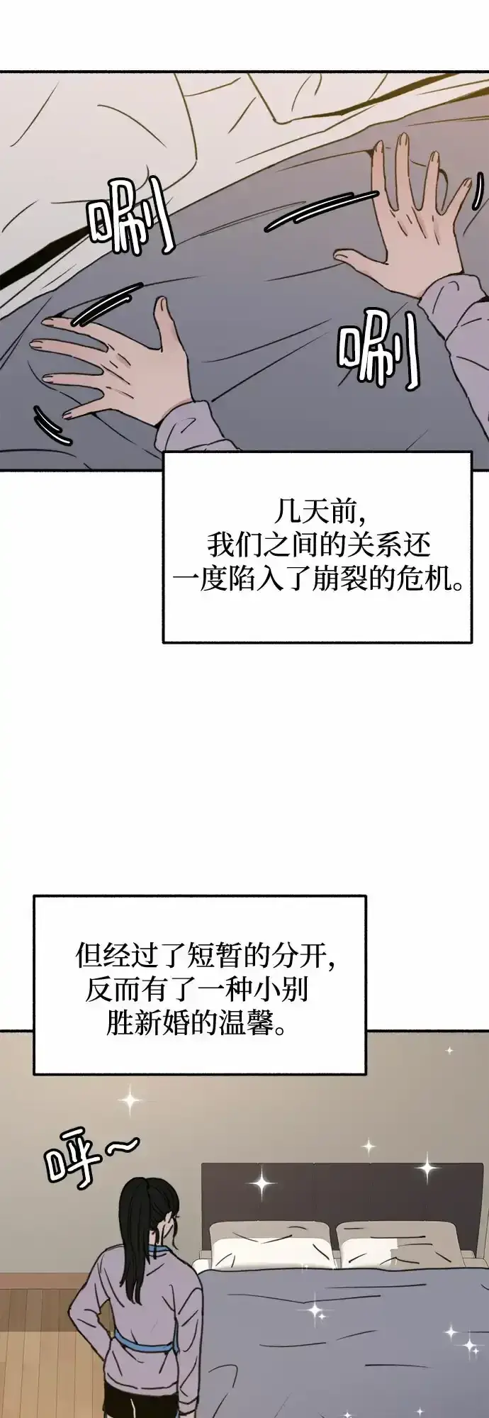 漫画《缪斯宥铭》[第4话] 梦想的流行曲第6张图